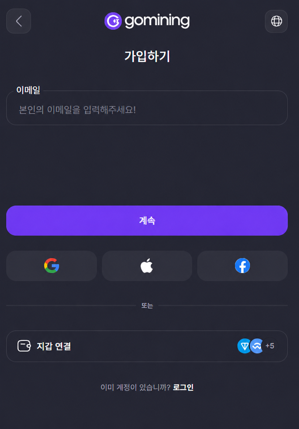 회원가입 화면
