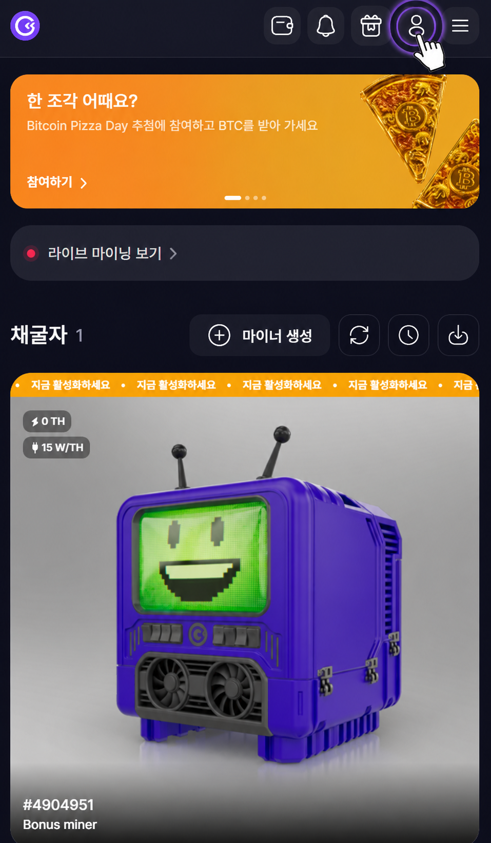 프로필 아이콘 클릭