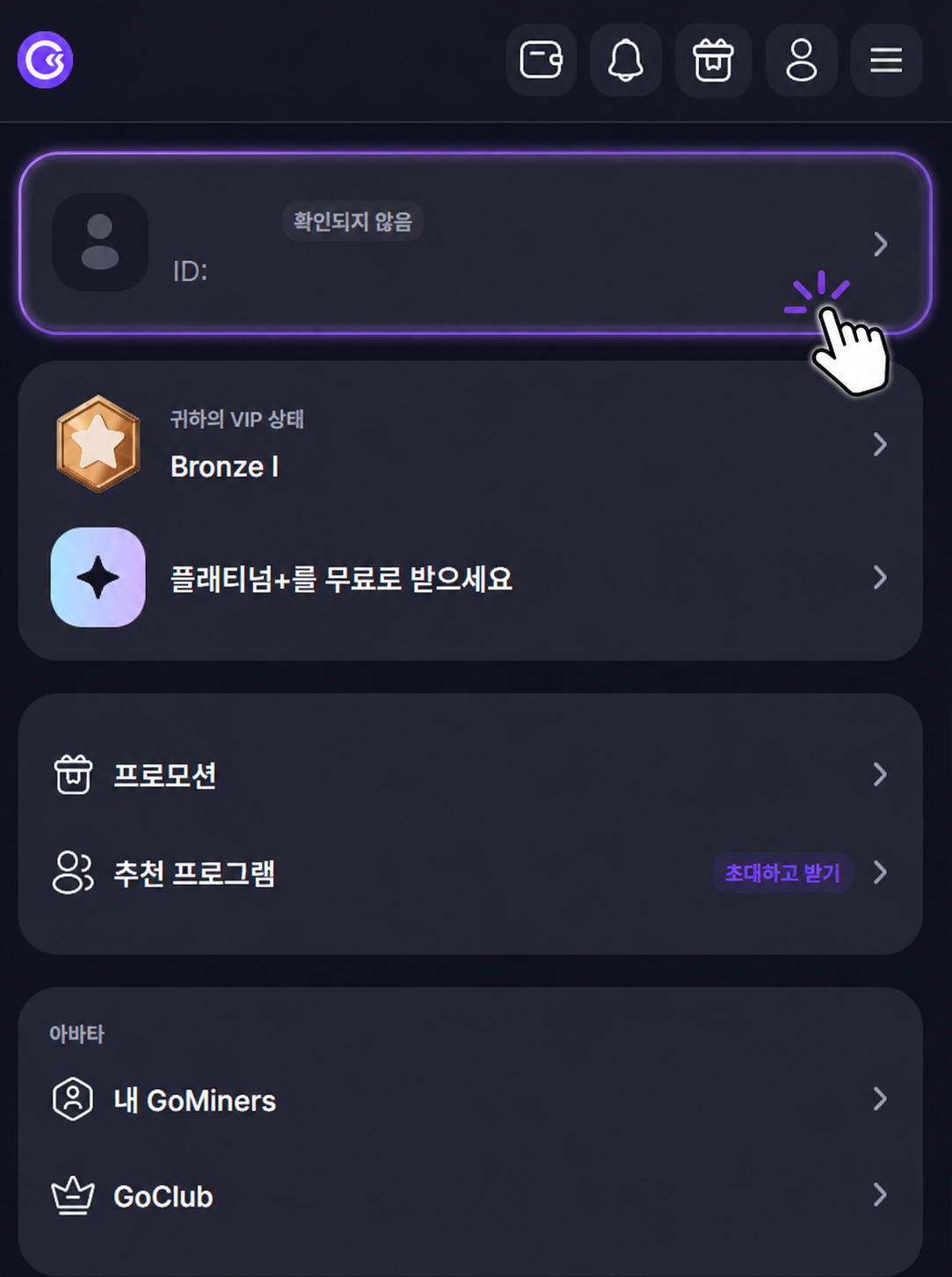 아이디 카드 클릭